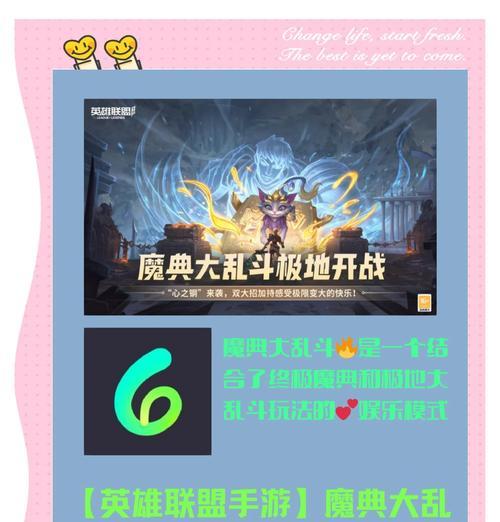 lol手游公测时间预计是什么时候？  第1张