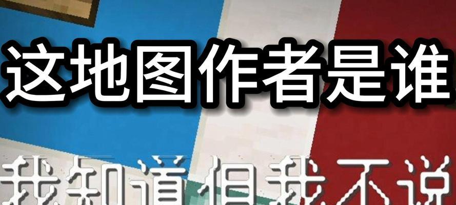 我的世界中如何制作地图？地图制作的步骤是什么？  第3张