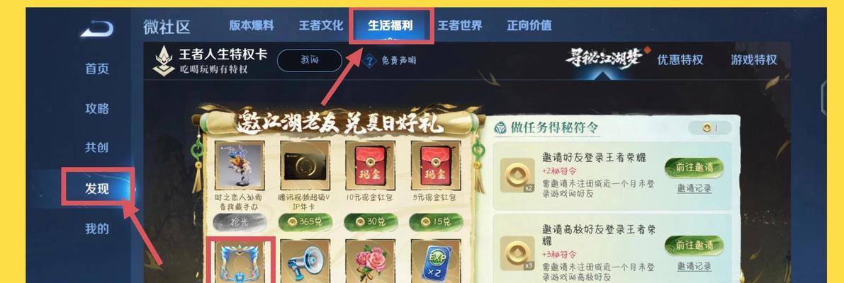 王者荣耀入场指南获取方法是什么？  第1张