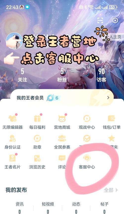 王者荣耀入场指南获取方法是什么？  第3张