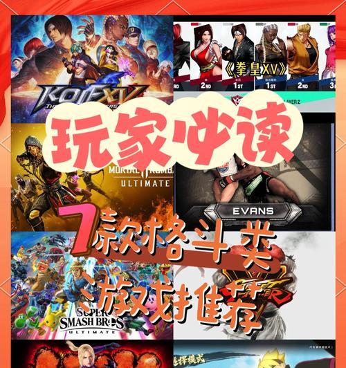 哪些是怀旧平面格斗游戏手游？  第2张