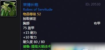 魔兽世界全民皆兵任务的详细步骤是什么？完成任务后有哪些奖励？  第1张