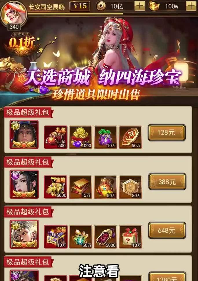 首充卡牌手游的奖励机制是怎样的？  第3张