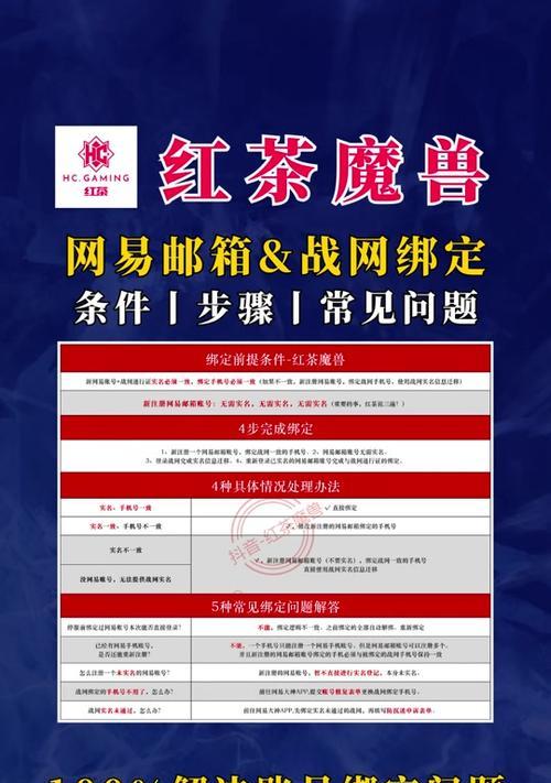 魔兽世界港服改邮箱账号步骤是什么？改后有什么影响？  第2张