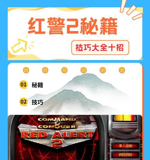 红警中如何提升士兵的防御力？提升防御力的策略有哪些？  第3张