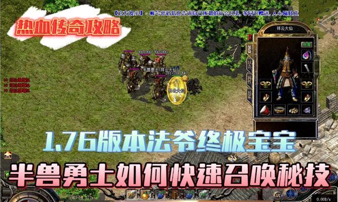 魔兽世界风格的传奇游戏玩法有哪些？  第1张