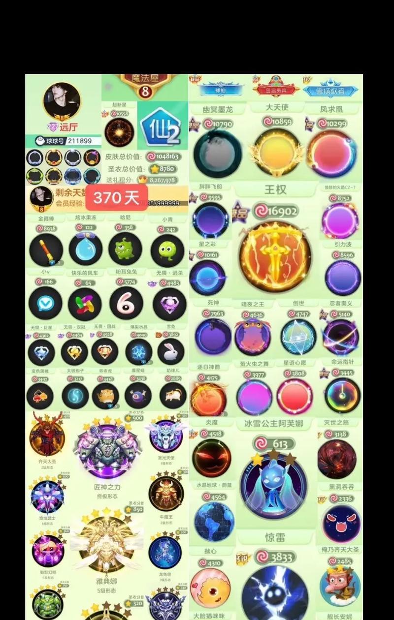 球类游戏爱好者必玩的手游有哪些？  第1张