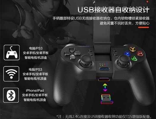 龙之谷手游支持哪些手柄？如何选择合适的手柄？  第3张