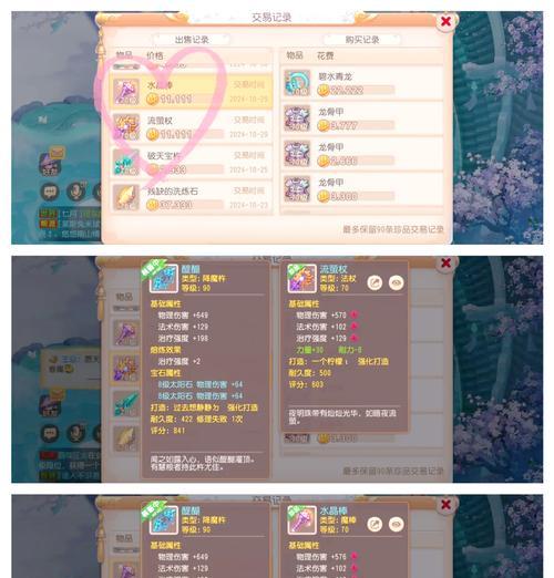 梦幻西游坐骑卡丢失后如何找回？有无替代获取方式？  第3张