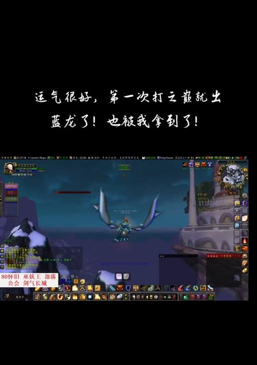 魔兽世界中蓝龙的刷法是什么？  第1张