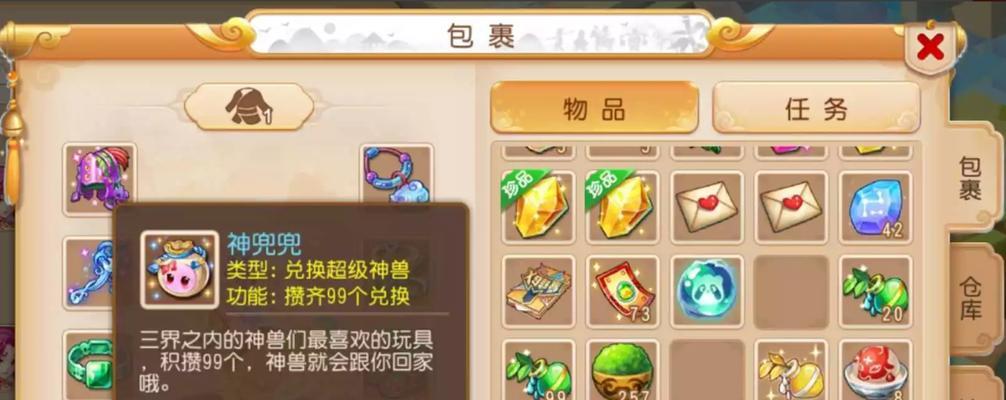梦幻西游中浮沉在涅槃里的获取方式是什么？有何作用？  第1张