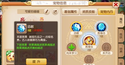 梦幻西游中浮沉在涅槃里的获取方式是什么？有何作用？  第2张