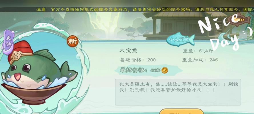 在三国杀中如何获得钓鱼鱼儿？钓鱼鱼儿有什么用途？  第1张