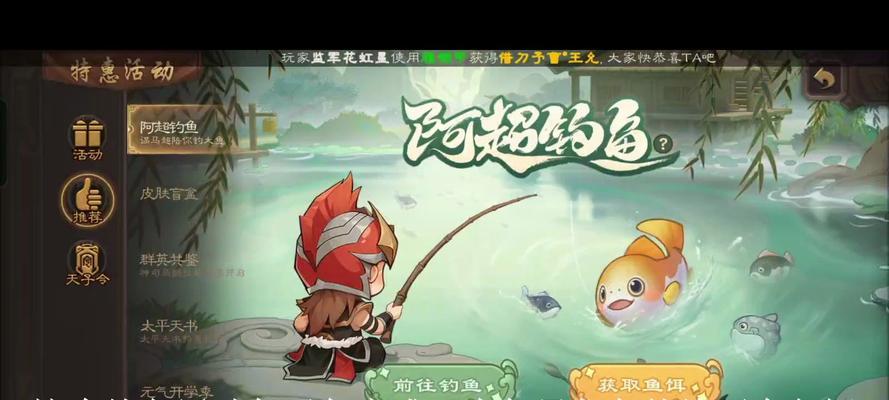 在三国杀中如何获得钓鱼鱼儿？钓鱼鱼儿有什么用途？  第2张