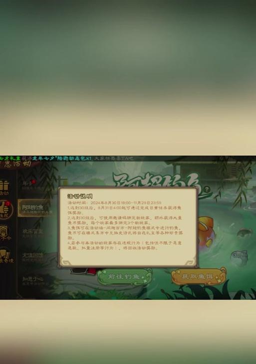 在三国杀中如何获得钓鱼鱼儿？钓鱼鱼儿有什么用途？  第3张