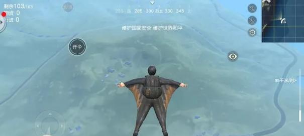 绝地求生中三顶开伞的技巧是什么？  第2张