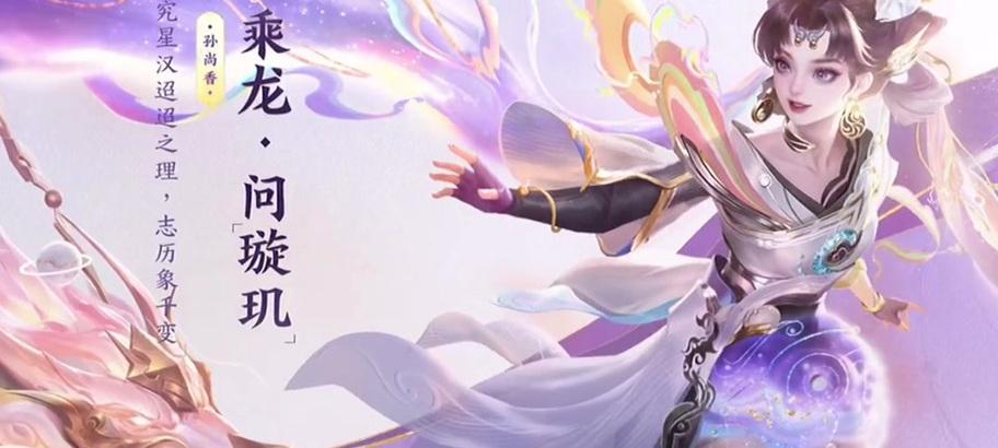 王者荣耀小龙灵宝皮肤售价是多少？  第1张