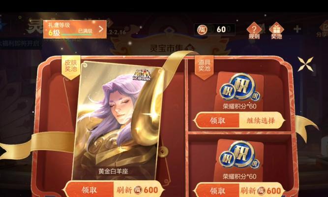 王者荣耀小龙灵宝皮肤售价是多少？  第3张