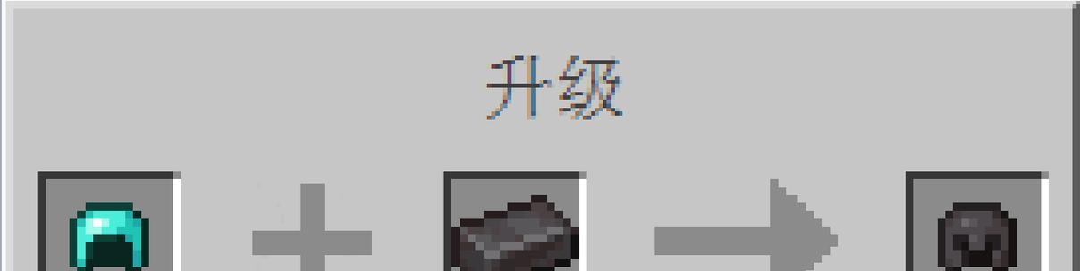 我的世界中头盔的制作方法是什么？  第1张