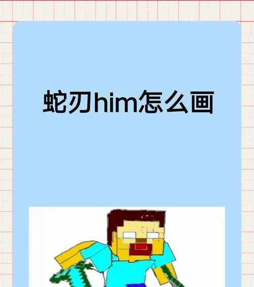 himskin在《我的世界》中如何获取？  第1张