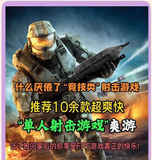 有哪些带任务的单机射击手游？  第3张