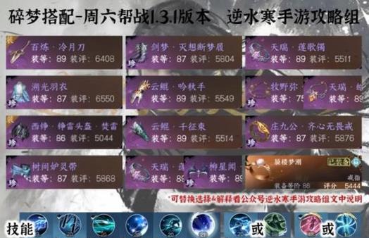 逆水寒手游中武器和手套如何选择？哪个更适合新手？  第1张