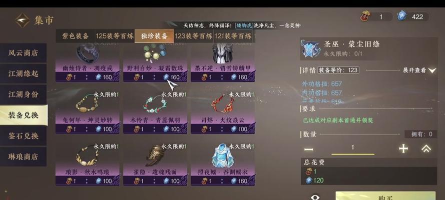 逆水寒手游中武器和手套如何选择？哪个更适合新手？  第3张