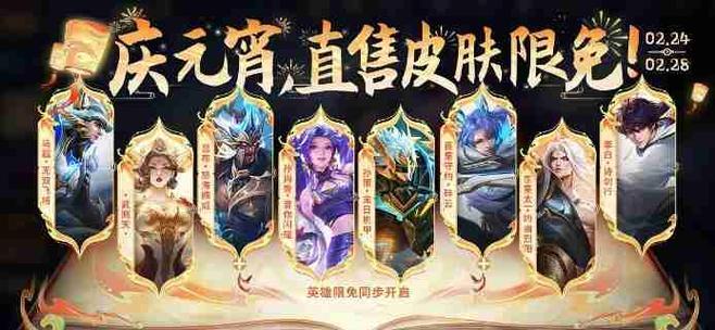 王者荣耀最贵限量皮肤是什么？限量皮肤的价格和特点是什么？  第1张