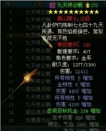 问道中装备属性如何吸收？吸收装备属性的正确步骤是什么？  第2张