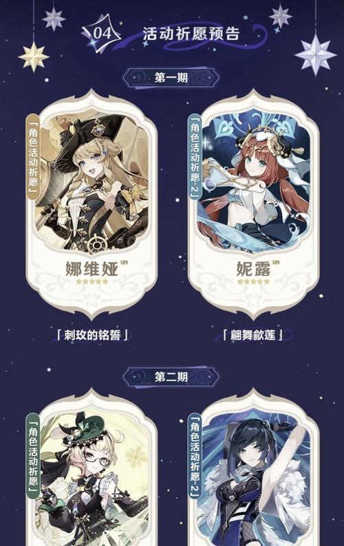原神4.8版本更新后玩法有何变化？  第1张