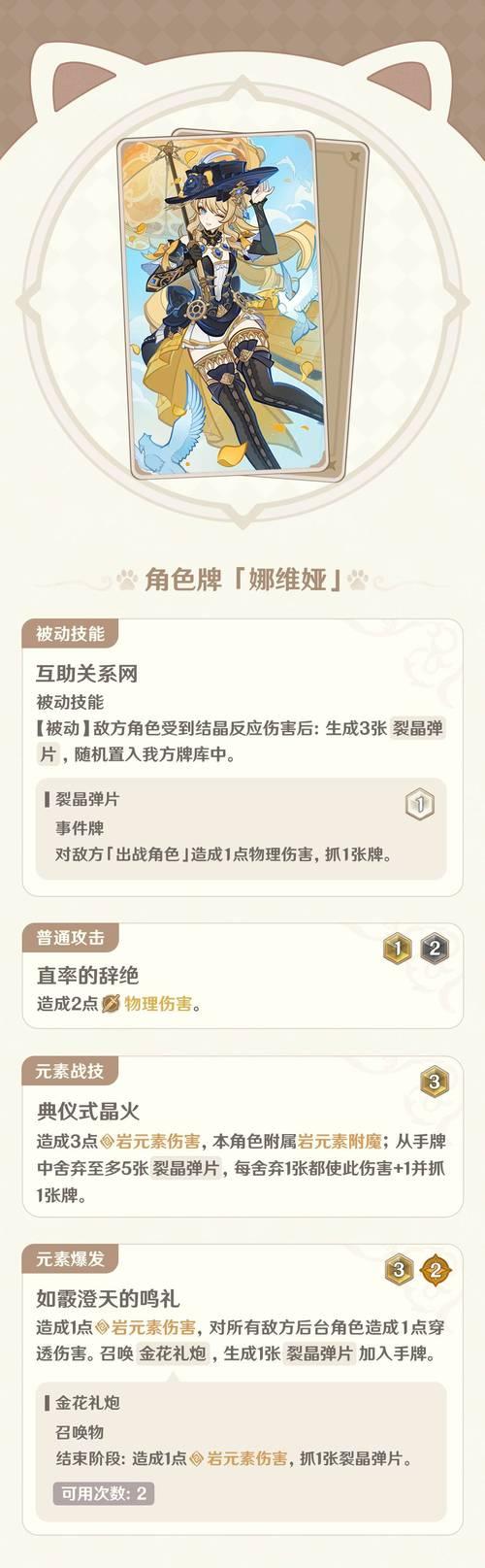 原神4.8版本更新后玩法有何变化？  第3张