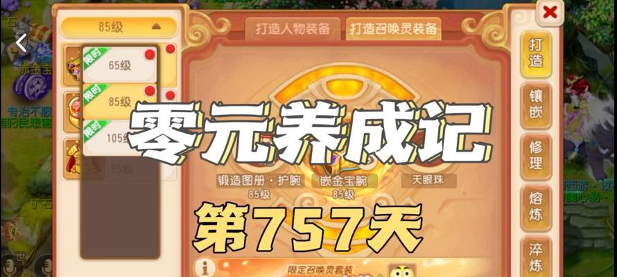 梦幻西游手游0元账号的价值如何？如何获取0元账号？  第1张