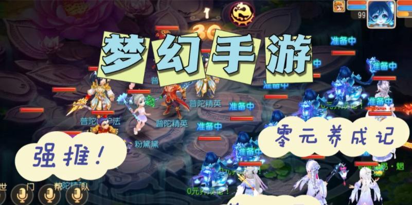 梦幻西游手游0元账号的价值如何？如何获取0元账号？  第3张