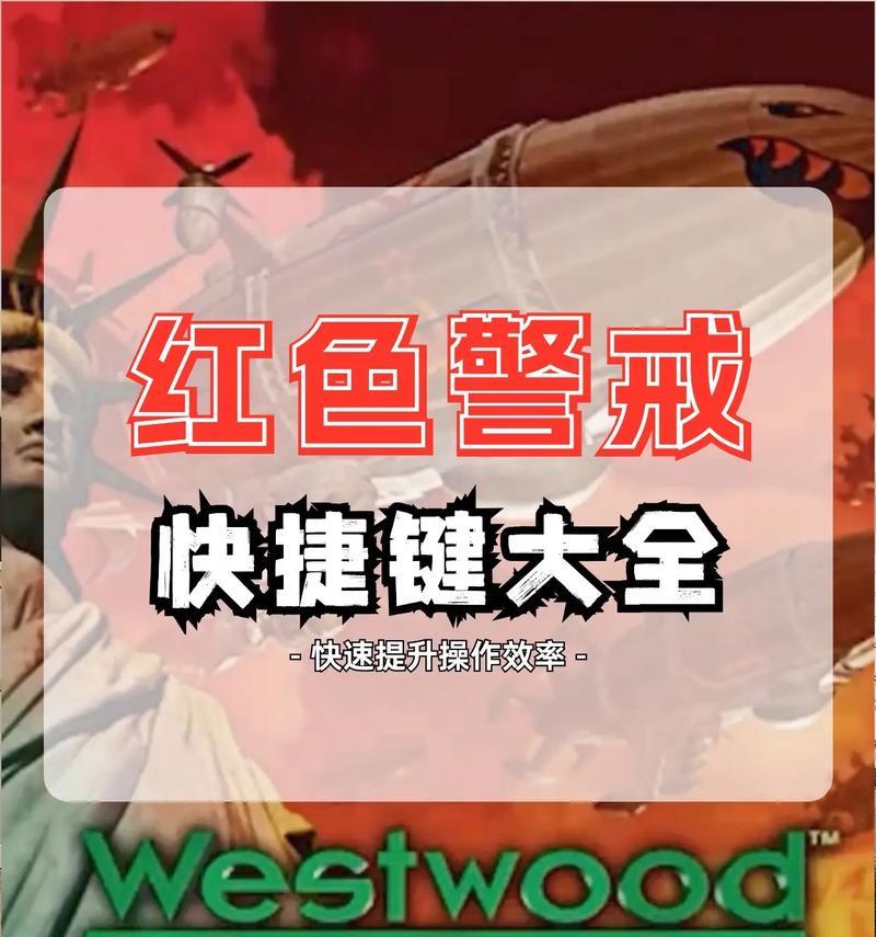 红警科技商店使用技巧是什么？科技商店在红警中的作用？  第1张