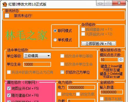 红警科技商店使用技巧是什么？科技商店在红警中的作用？  第3张