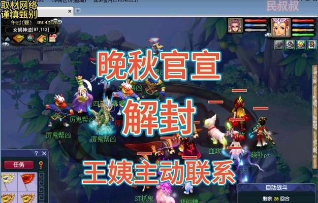 梦幻西游晚秋玩法指南？晚秋活动的最佳参与方式是什么？  第3张