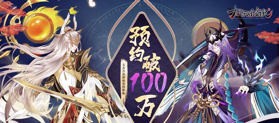 有哪些类似万妖诀的手游？它们的特点是什么？  第3张