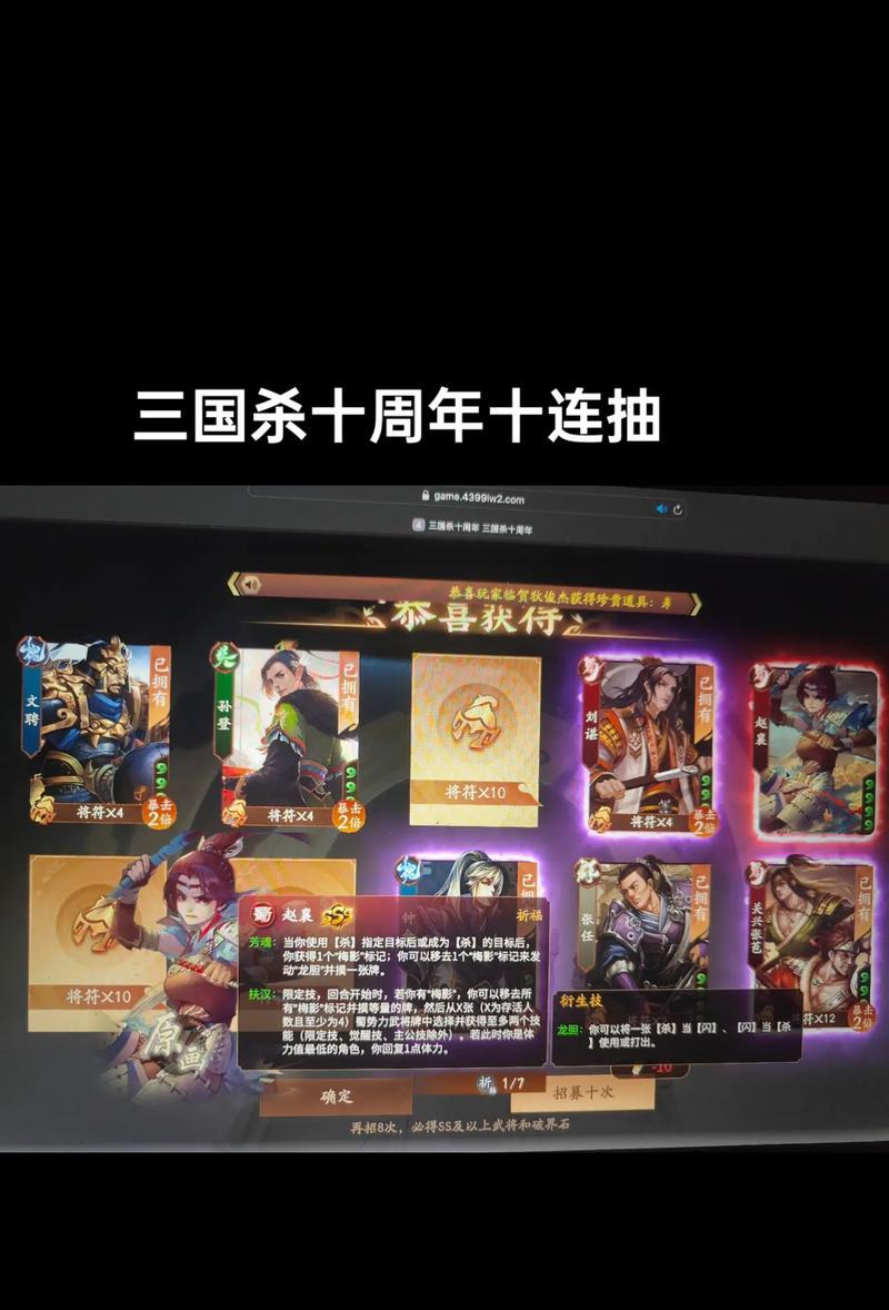 三国杀怎么进别人招募？招募功能的使用方法是什么？  第1张