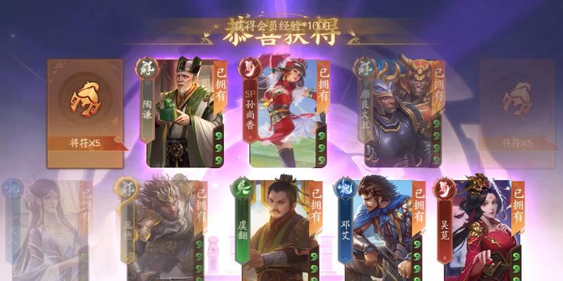 三国杀怎么进别人招募？招募功能的使用方法是什么？  第2张