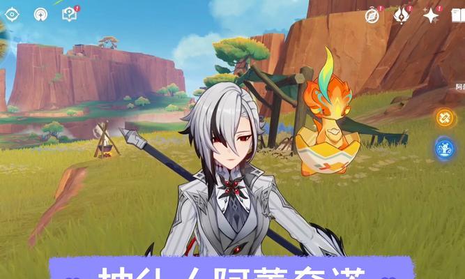 原神阿雷奇诺抽取地点及概率如何？  第3张