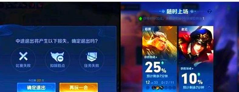 王者荣耀中如何进行投降操作？  第2张