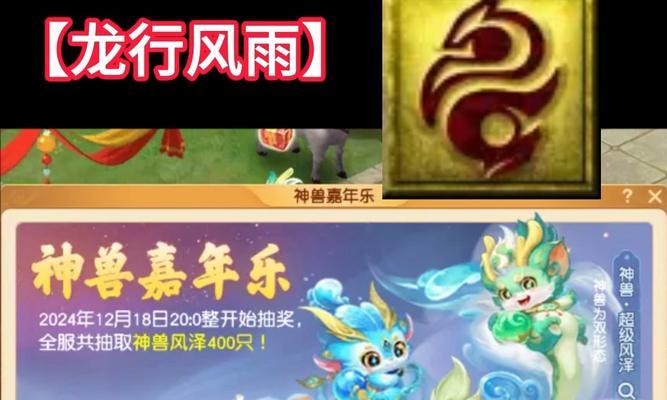 梦幻西游神兽白嫖攻略有哪些？  第3张