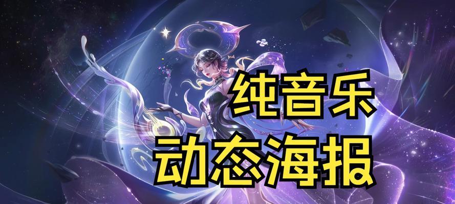 王者荣耀背景音乐如何更换？有哪些推荐？  第1张