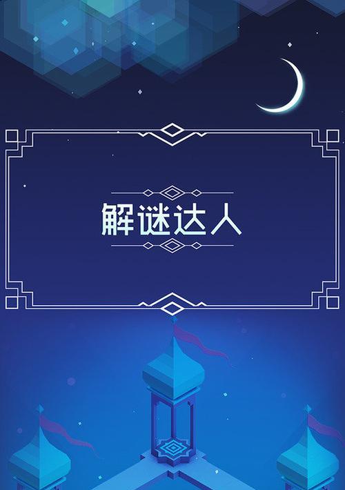 哪些音乐解密游戏适合在手机上玩？  第1张