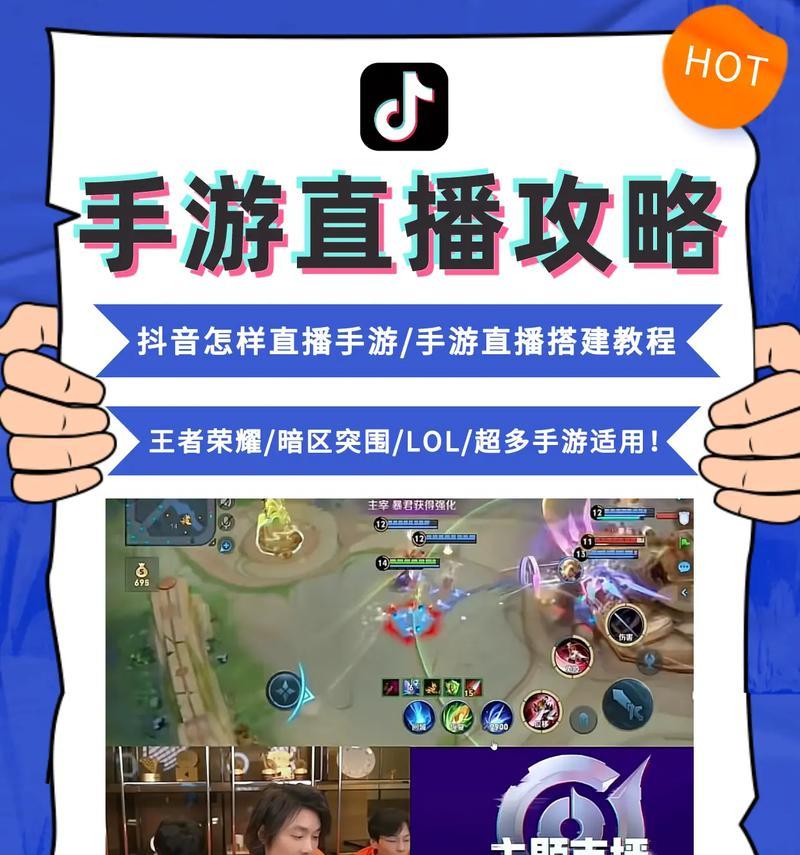 如何使用OBS直播王者荣耀？  第1张