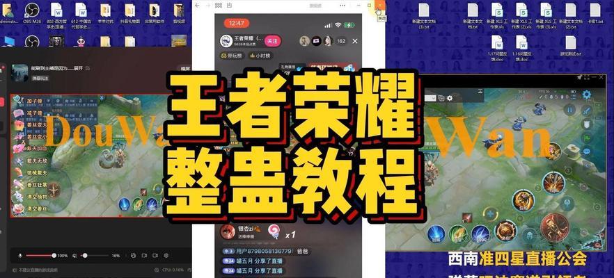 如何使用OBS直播王者荣耀？  第3张