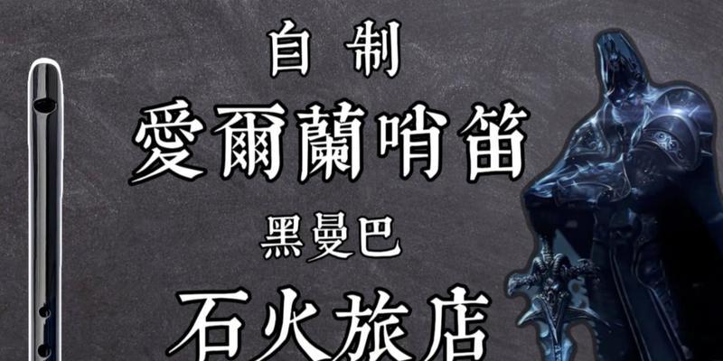 魔兽世界石火旅馆音乐怎么开？开启方法是什么？  第3张