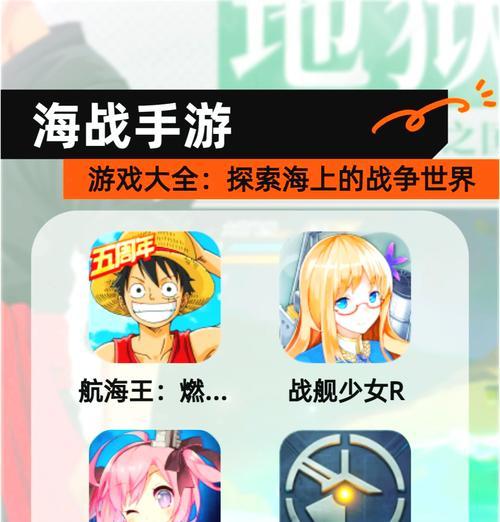 海贼王主题必玩的手游推荐有哪些？各自特色是什么？  第1张