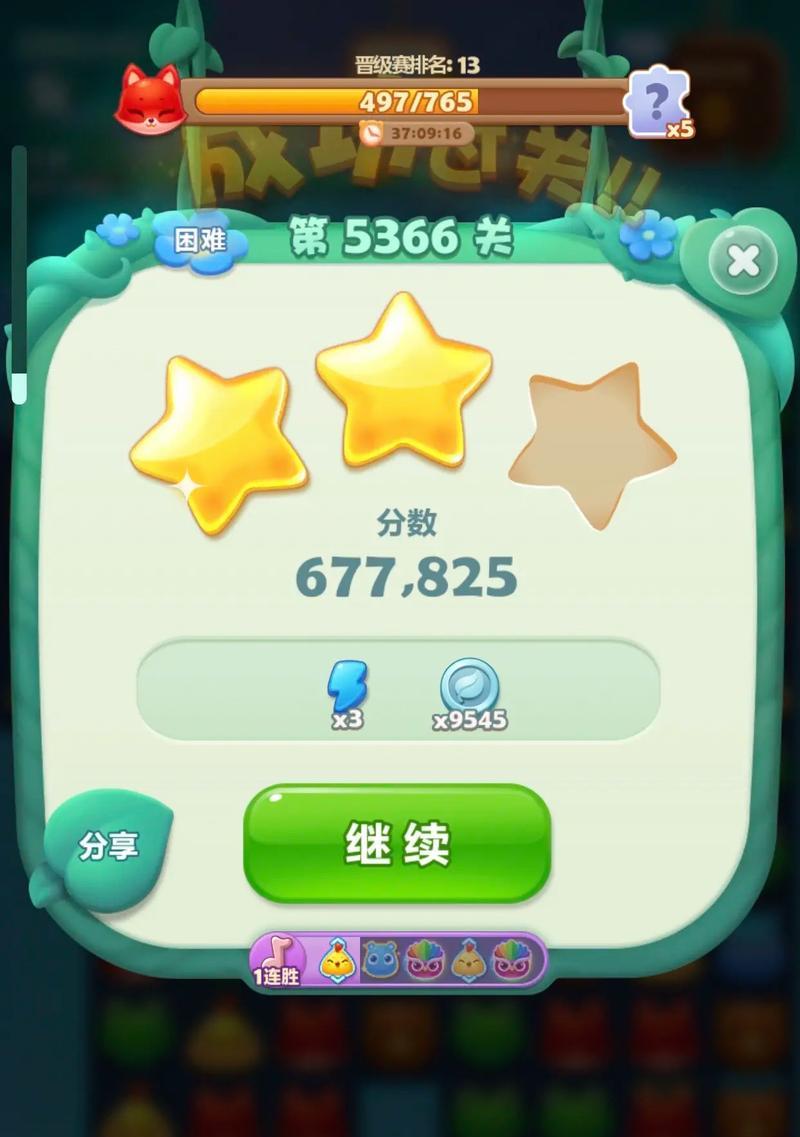 消消乐获得锅需要玩多少关？如何快速解锁锅？  第2张