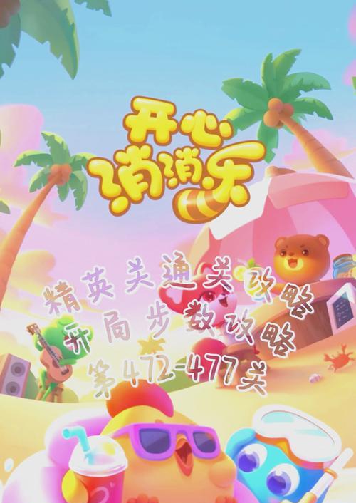 消消乐获得锅需要玩多少关？如何快速解锁锅？  第3张